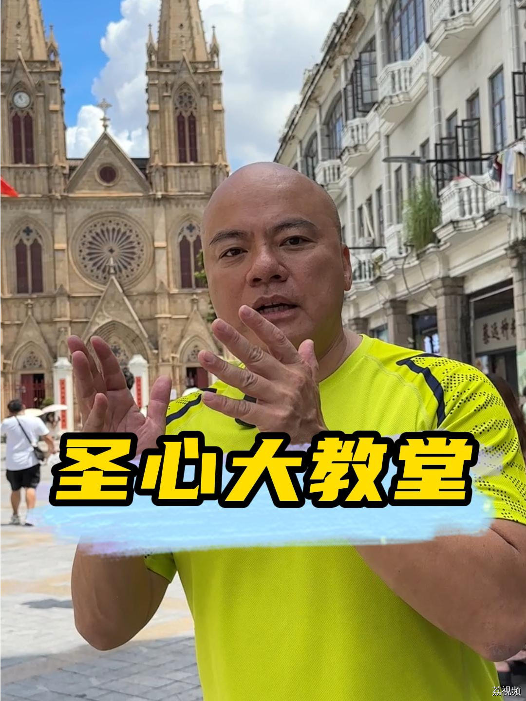 广州的“巴黎圣母院”？不，这里是石室