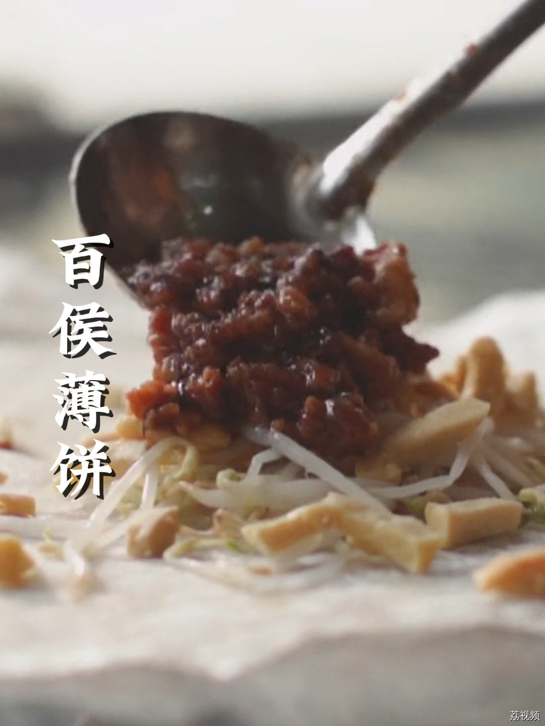 来梅州一定要吃百侯薄饼！！任何人没吃到我都会伤心的！！#老广的味道 #纪录片