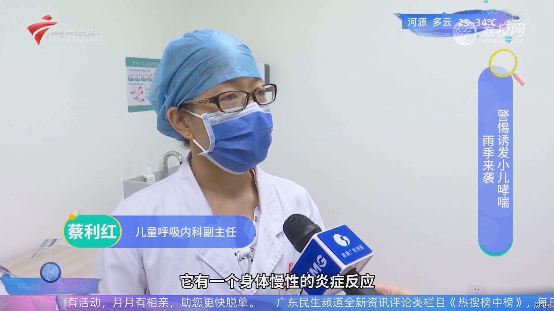 雨季来袭 警惕诱发小儿哮喘
