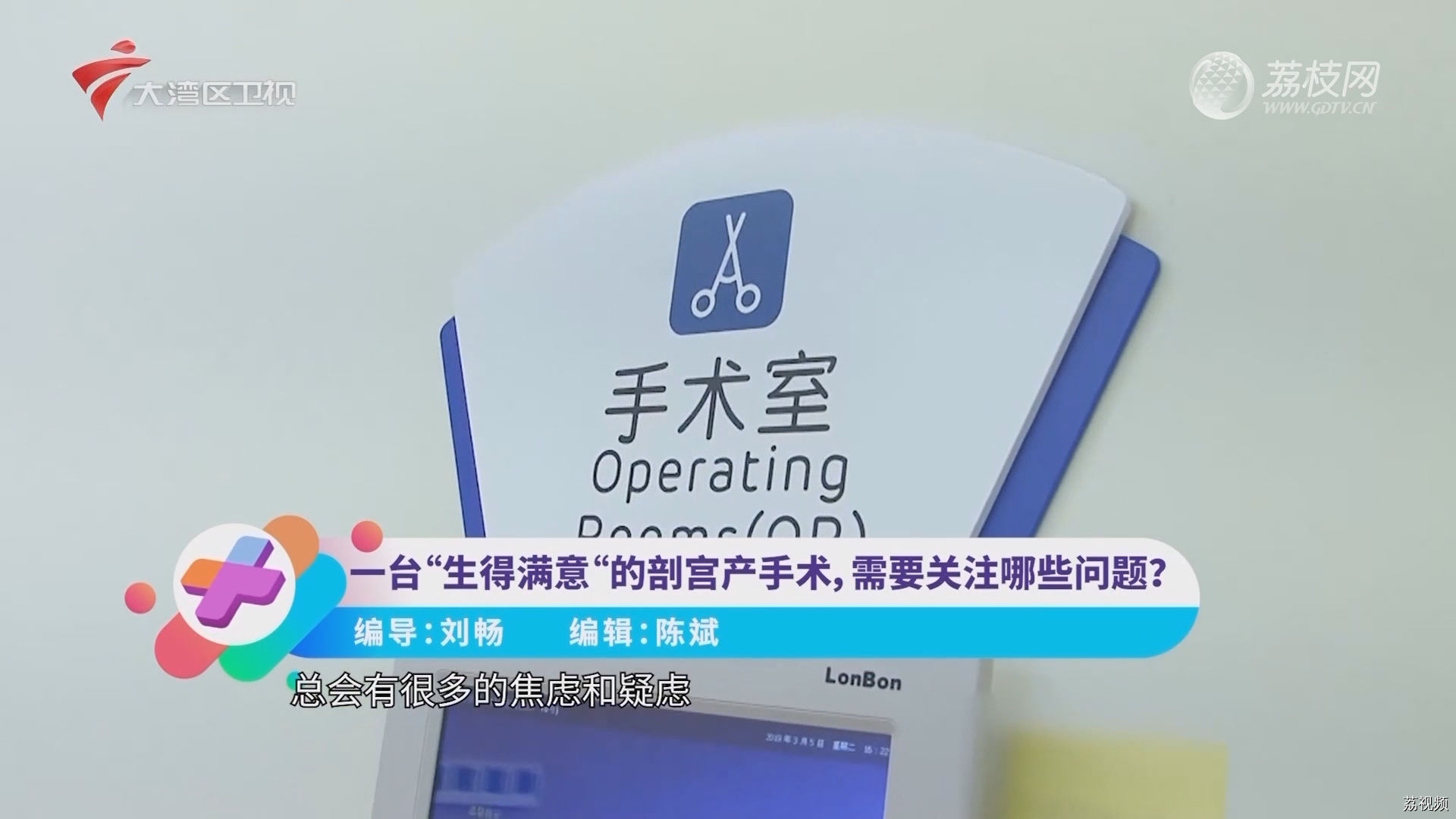 一台“生得满意“的剖宫产手术，需要关注哪些问题？