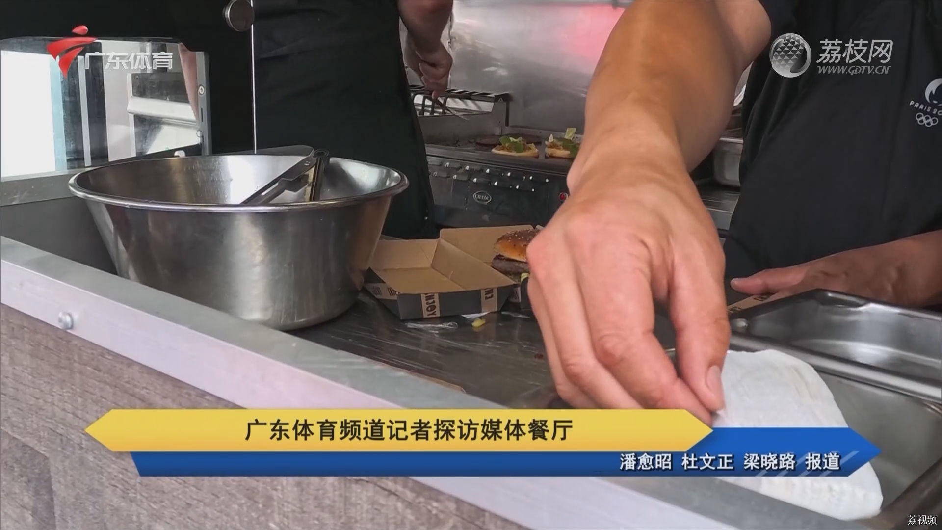 广东体育频道记者探访媒体餐厅