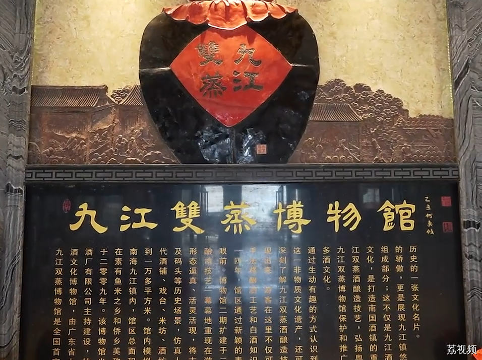 广东双蒸 世界米香 ——九江双蒸博物馆