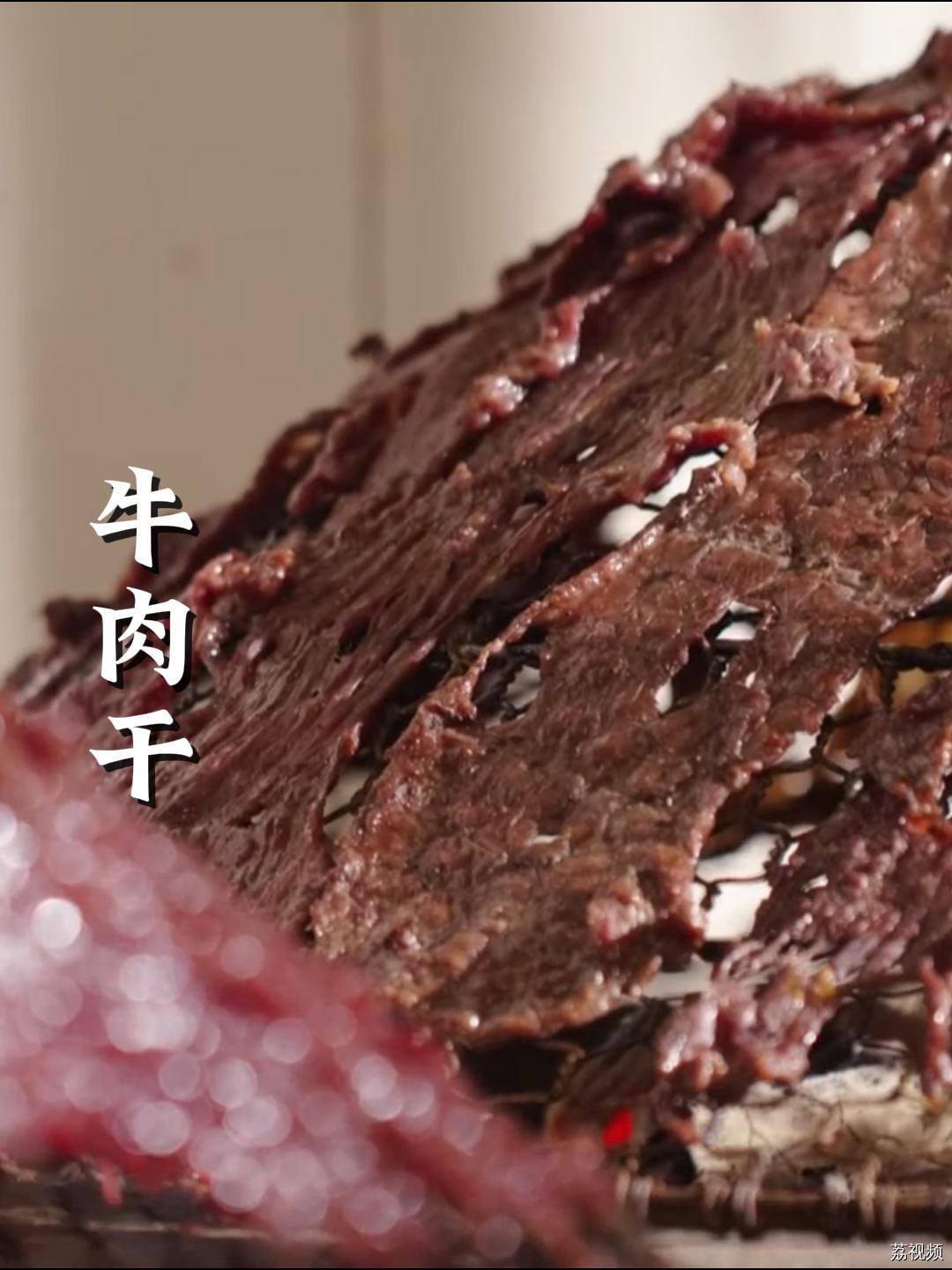 你吃过这么特别的牛肉干吗？#老广的味道 #纪录片 #家常菜