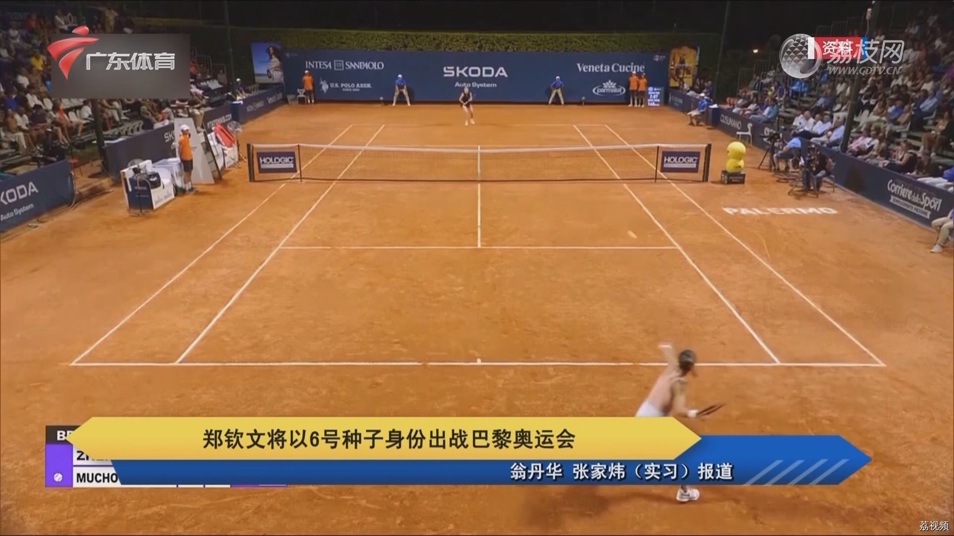 郑钦文将以6号种子身份出战巴黎奥运会