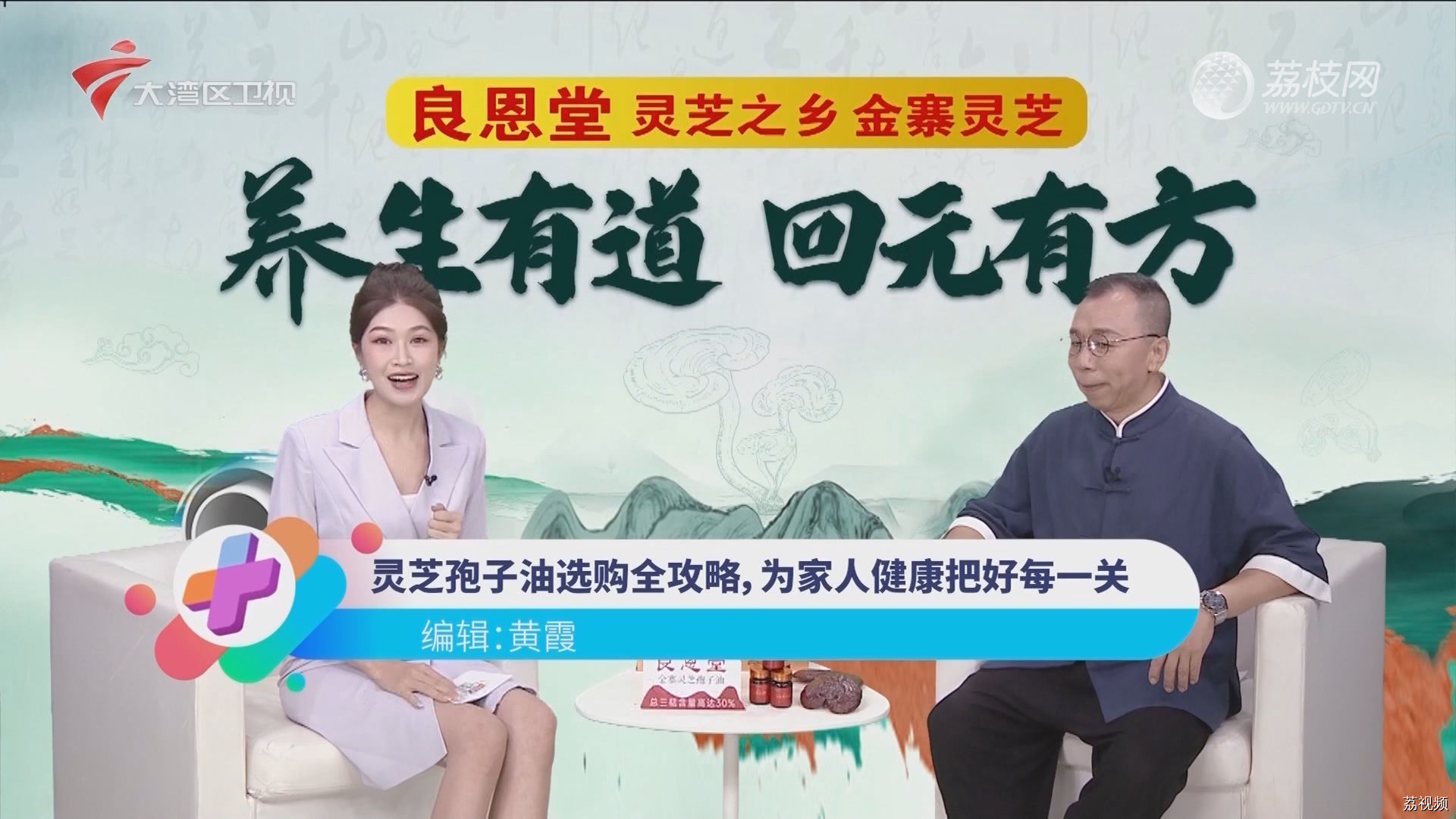 灵芝孢子油选购全攻略，为家人健康把好每一关