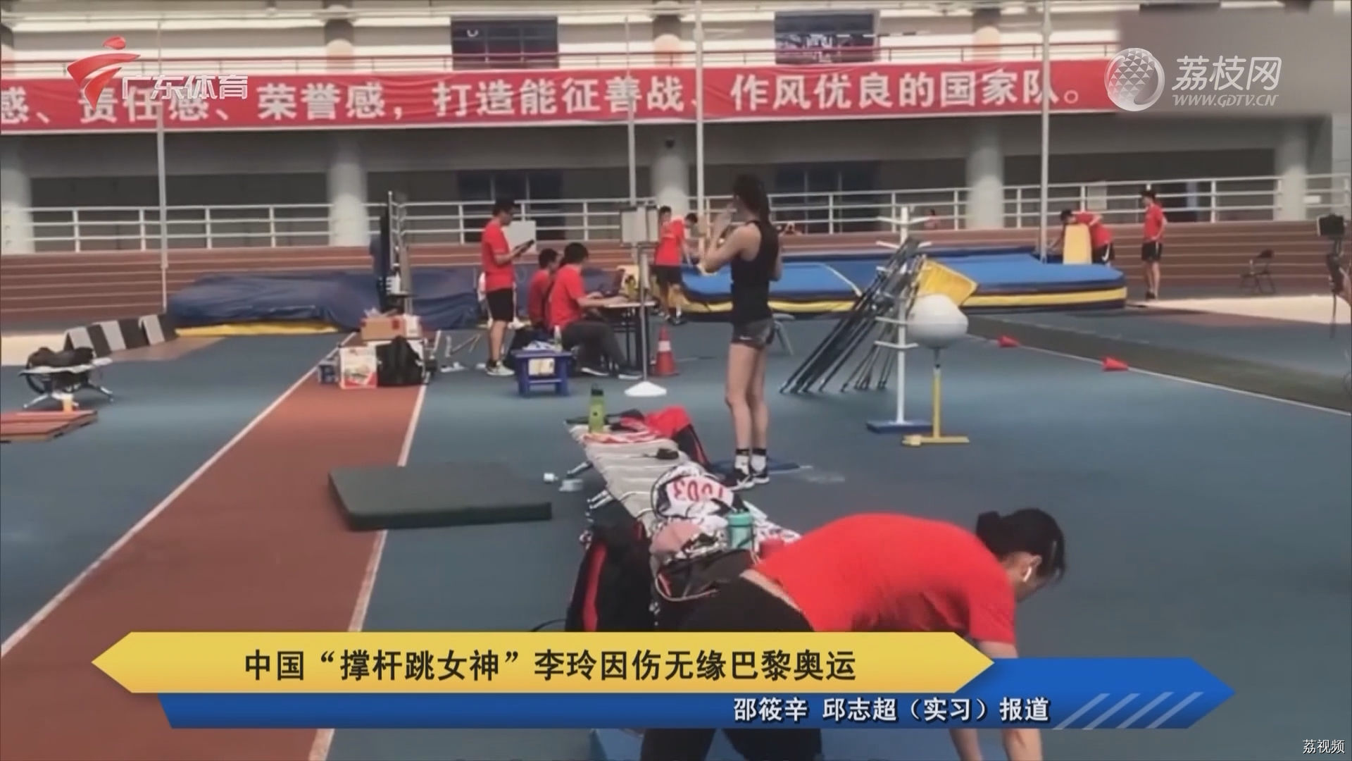 中国“撑杆跳女神”李玲因伤无缘巴黎奥运