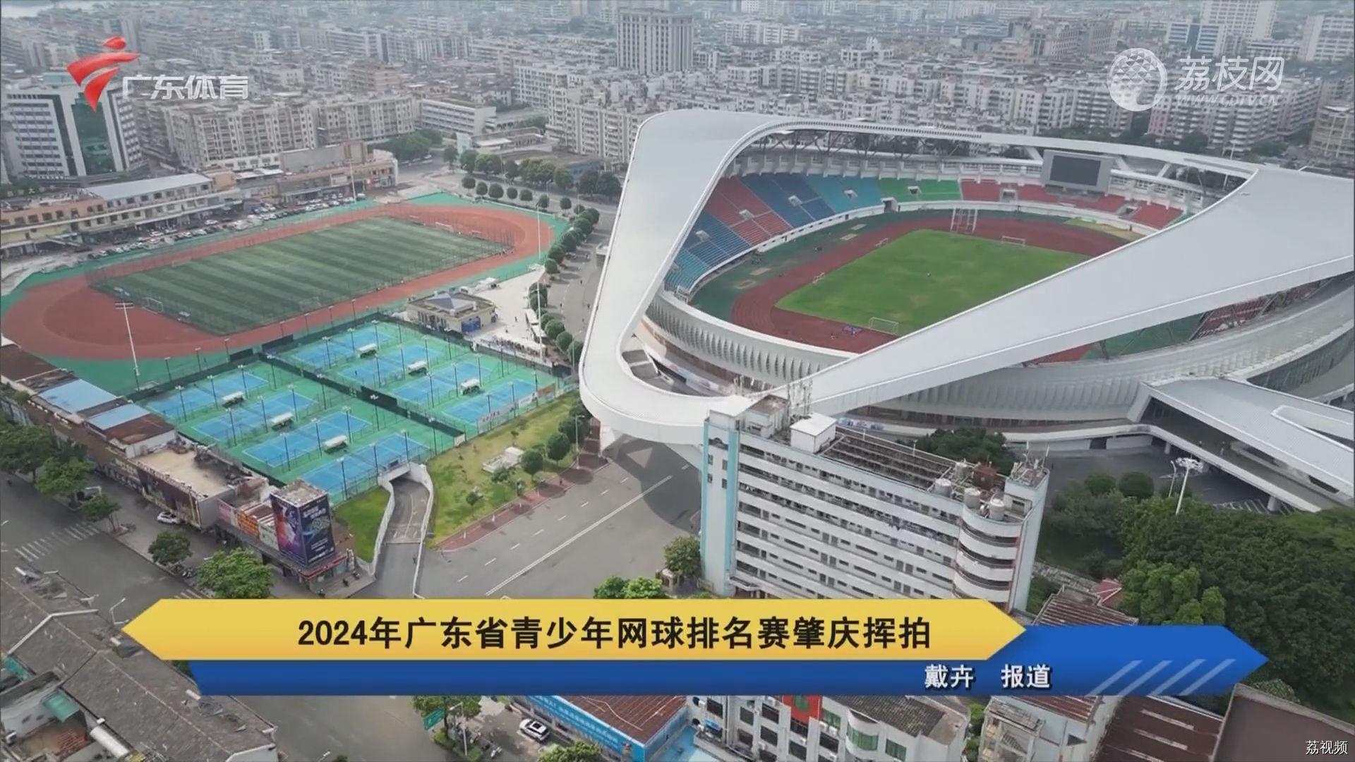 2024年广东省青少年网球排名赛肇庆挥拍