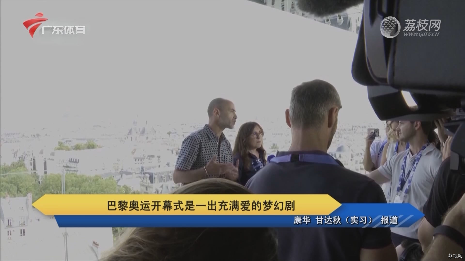 巴黎奥运开幕式是一出充满爱的梦幻剧