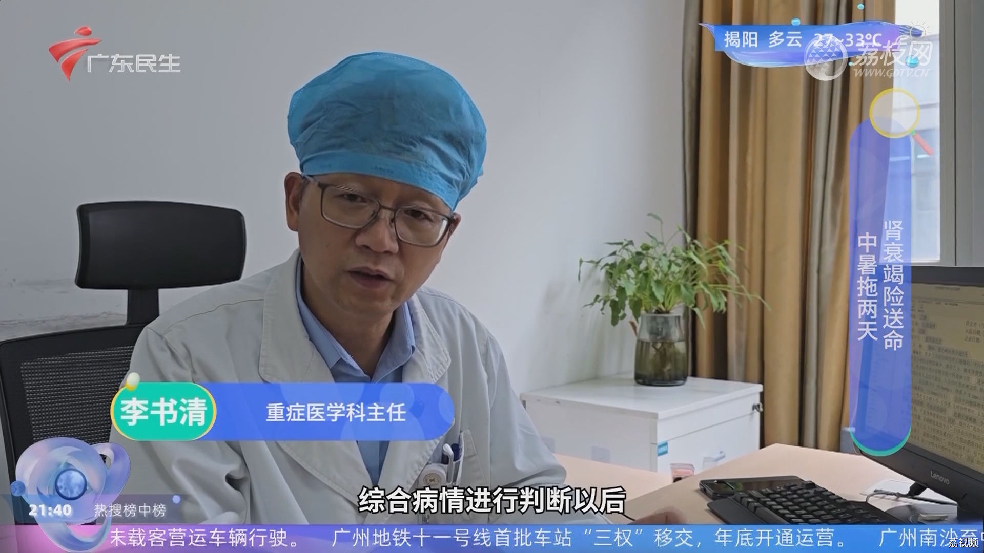 中暑拖两天 肾衰竭险送命