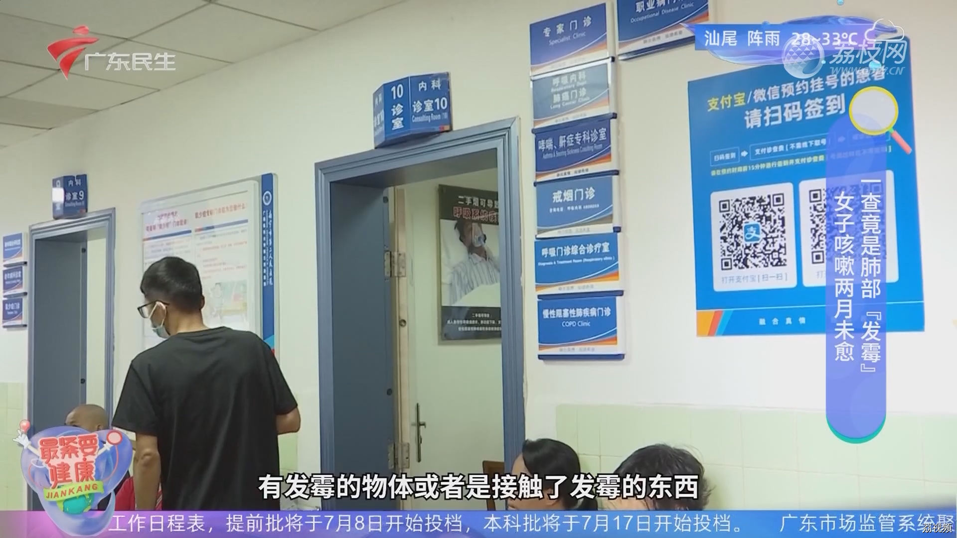 警惕！启用久未清洁的空调 或可感染嗜肺军团菌