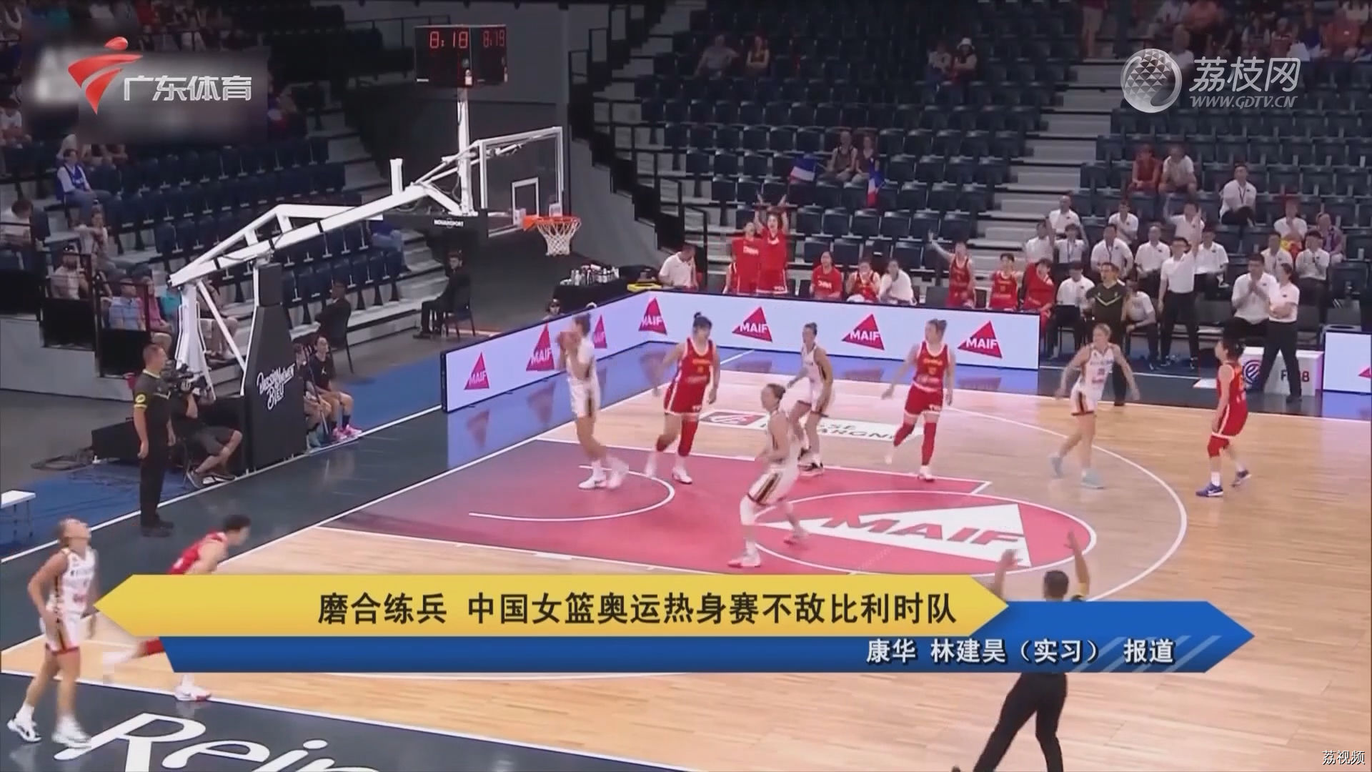 磨合练兵 中国女篮奥运热身赛不敌比利时队
