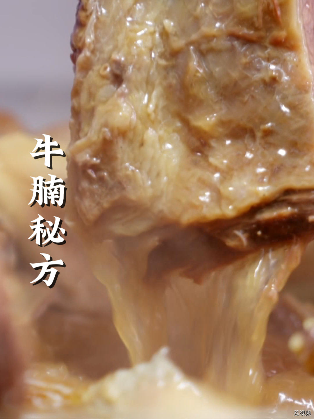 征服香港各路老饕的牛腩面，有啥秘方？#老广的味道 #纪录片 #家常菜