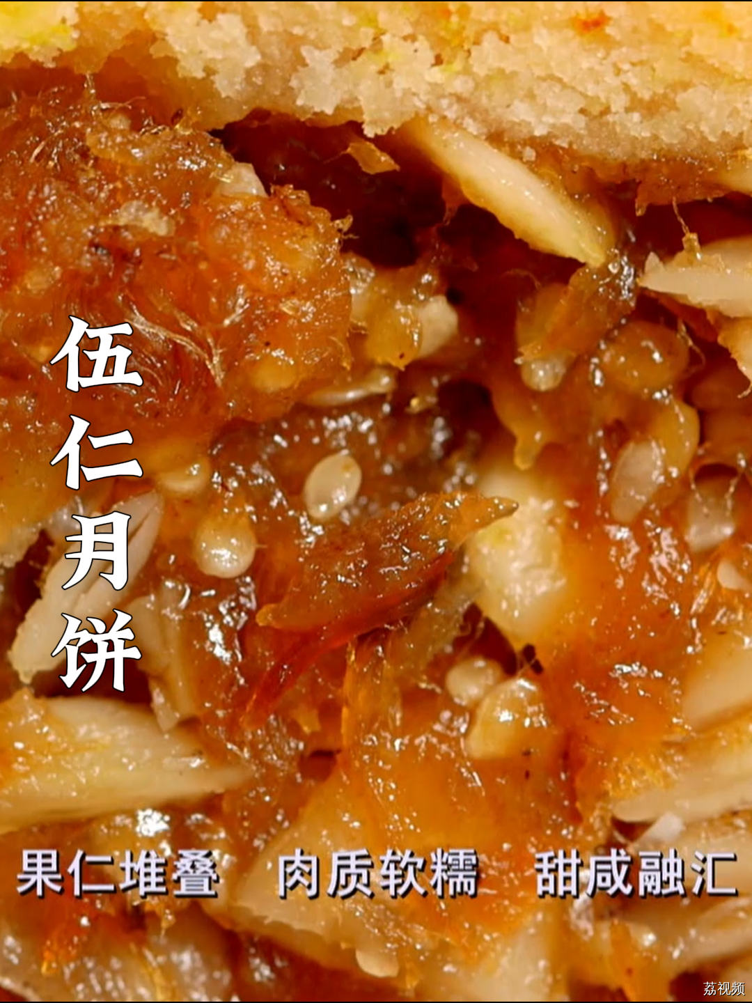 你喜欢吃什么口味的月饼？#老广的味道 #纪录片 #中秋
