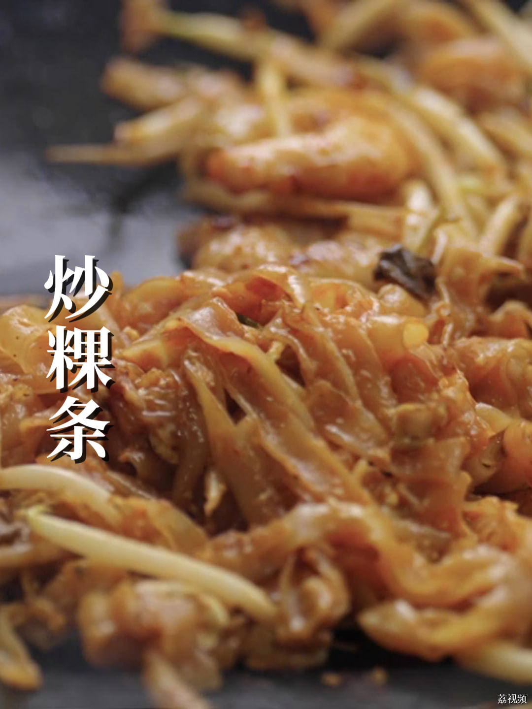 靠炒粿条成为马来西亚汕头街的“四大天王”之一，这炒粿条有多好吃？#老广的味道 #纪录片 #家常菜