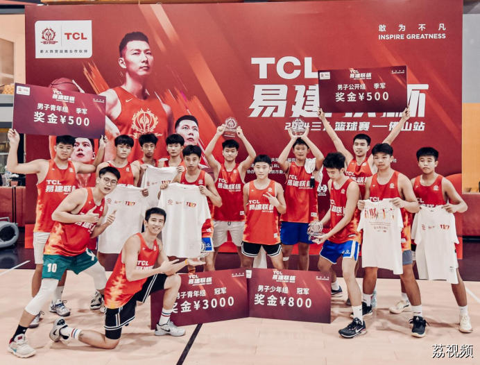 武术之城魅力无限 逆风翻盘接连上演——2024TCL易建联杯三人篮球赛佛山站圆满落幕武术之城魅力无限 逆风翻盘接连上演
