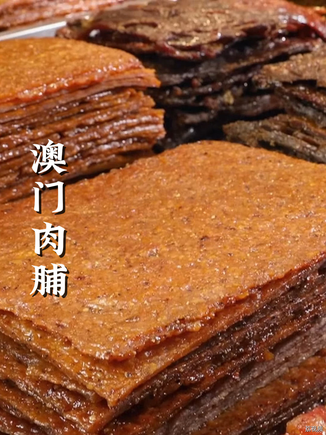 这么好吃的澳门味道，也难怪游客来了都会带两包手信走~#老广的味道 #纪录片 #澳门