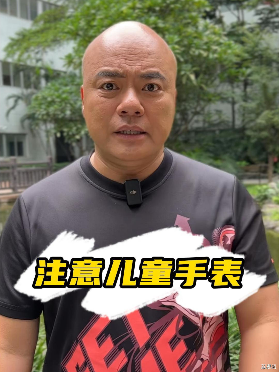 儿童手表出现不当言论，别让“有害回答”害了孩子