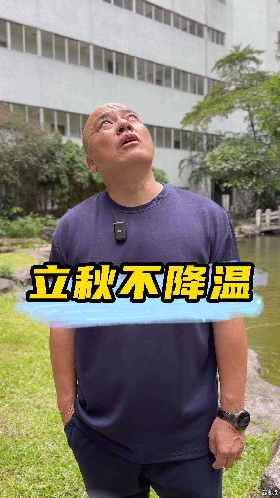 明天就是立秋了，广东还要热多久？