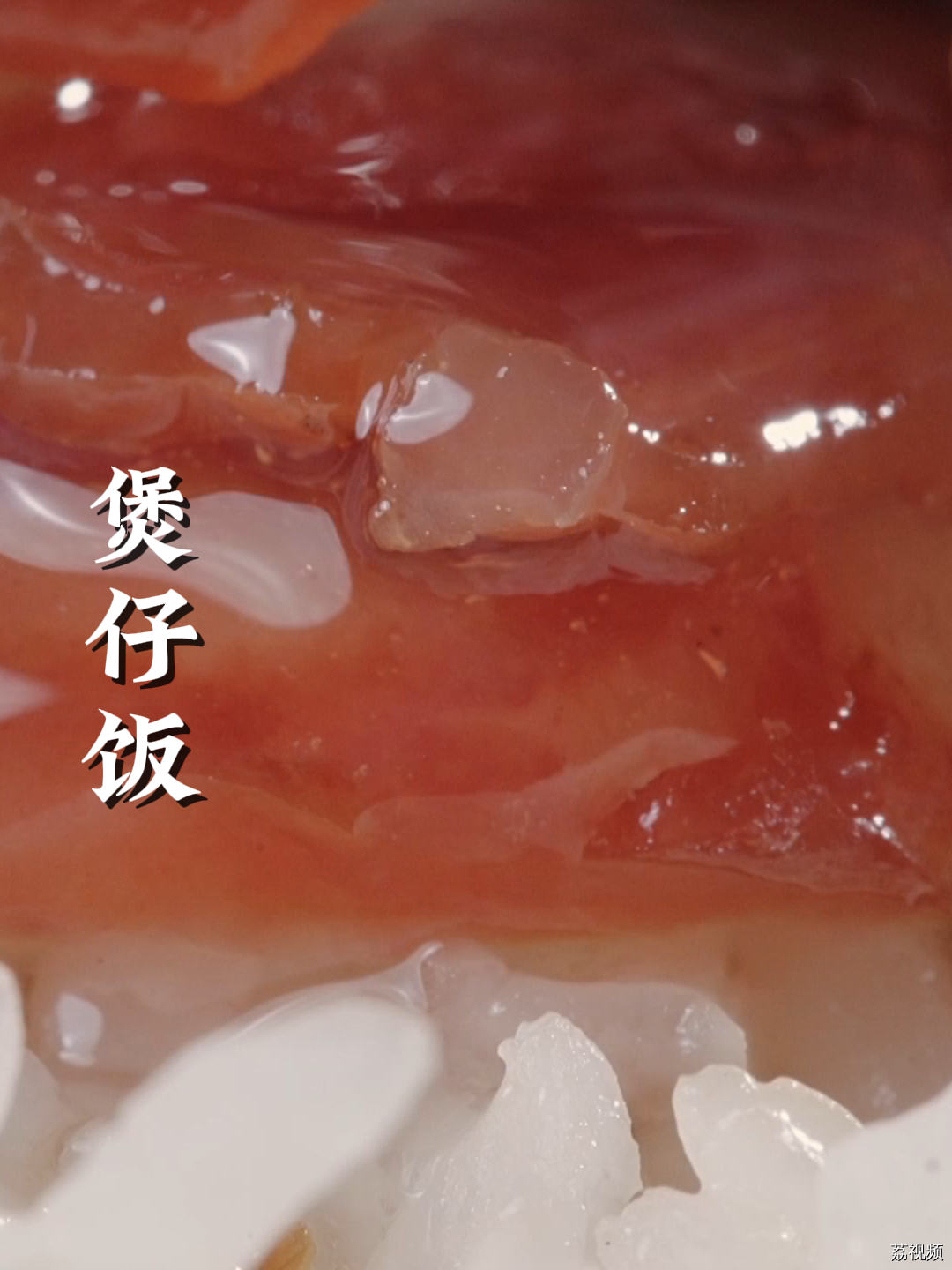在新加坡开了七十年，还被米其林推荐的煲仔饭有多好吃？#老广的味道 #纪录片 #家常菜