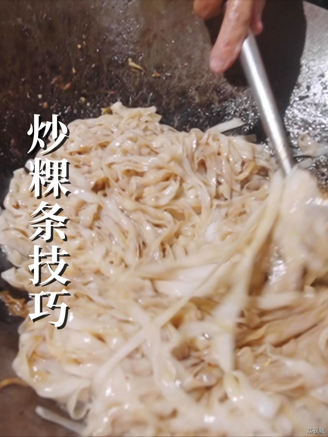 如何在短时间内炒上一百多盘粉？#老广的味道 #纪录片 #家常菜