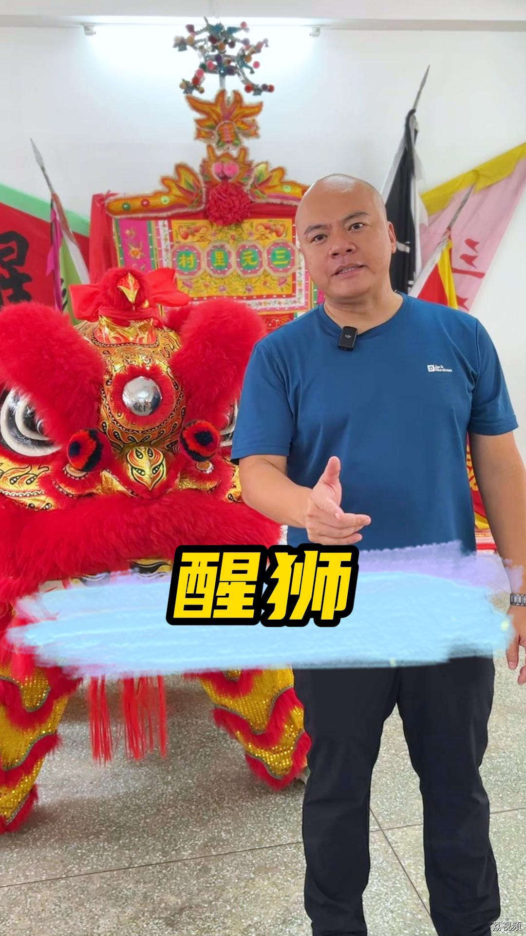 醒狮醒国魂，击鼓振精神！