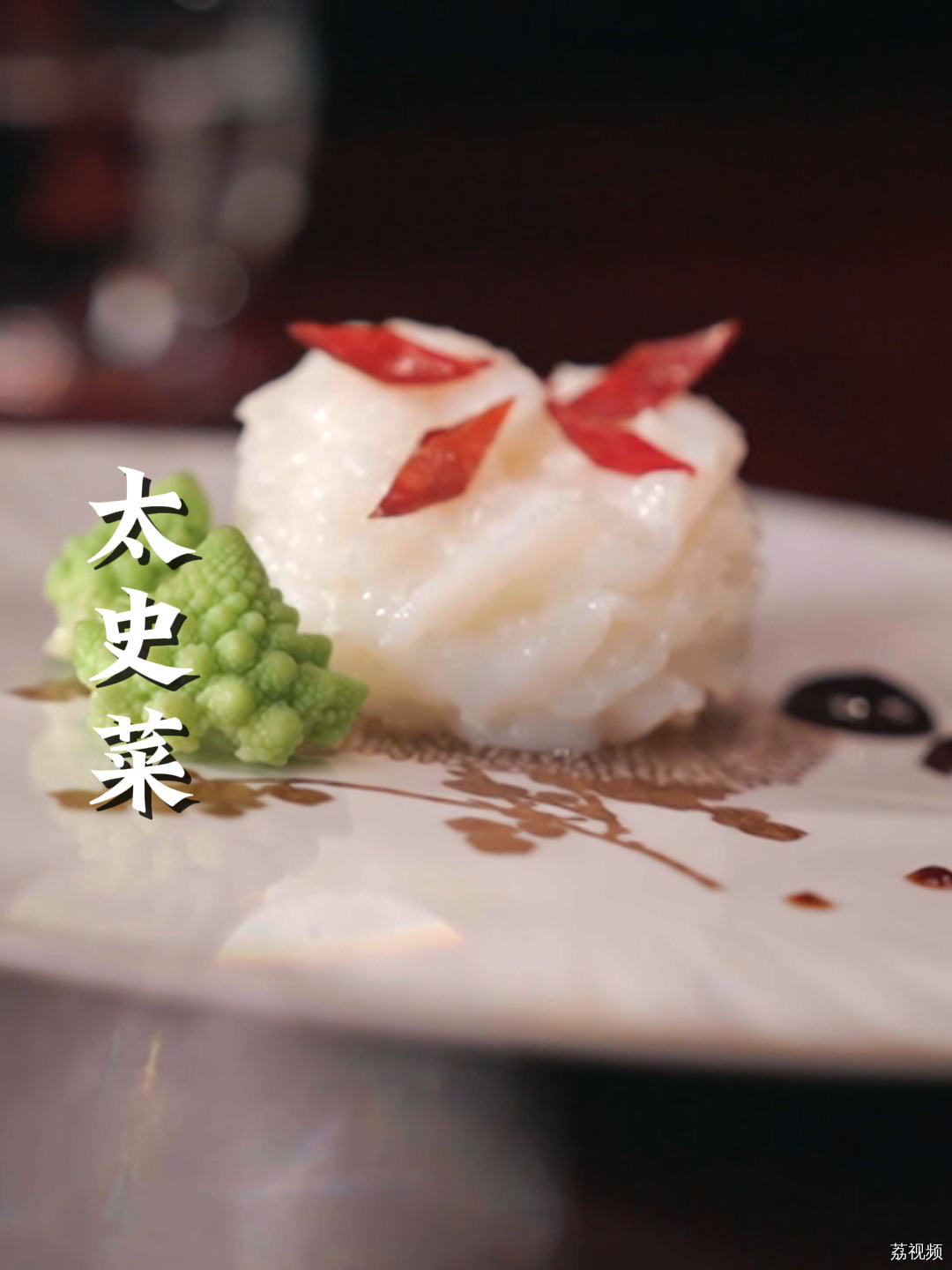 百年前的太史菜，有多讲究？#老广的味道 #纪录片 #家常菜