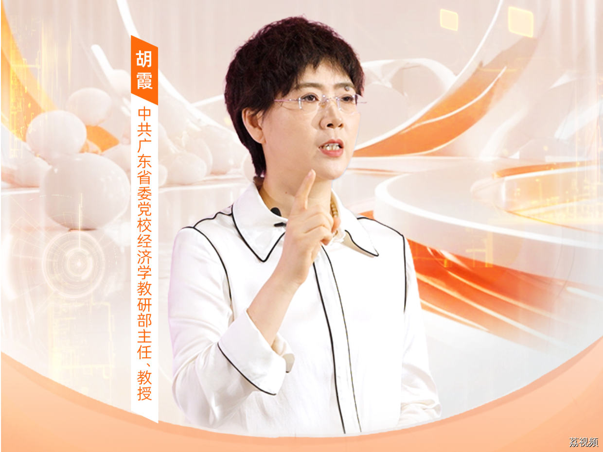 《探源新质生产力》第一讲：新质生产力概论