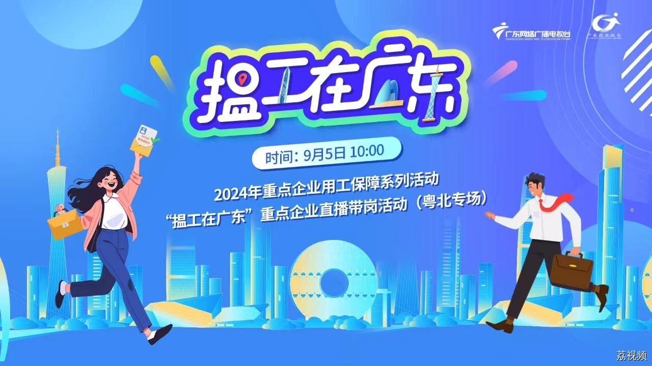 期待携手，来聘可否～