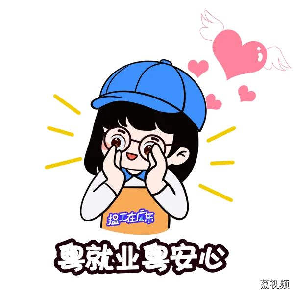 中秋月圆人更“圆”，工作机会也是满满的！