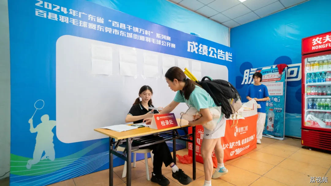 2024年广东省“百县千镇万村”系列赛之百县羽毛球赛东莞市东城街道羽毛球公开赛圆满结束！