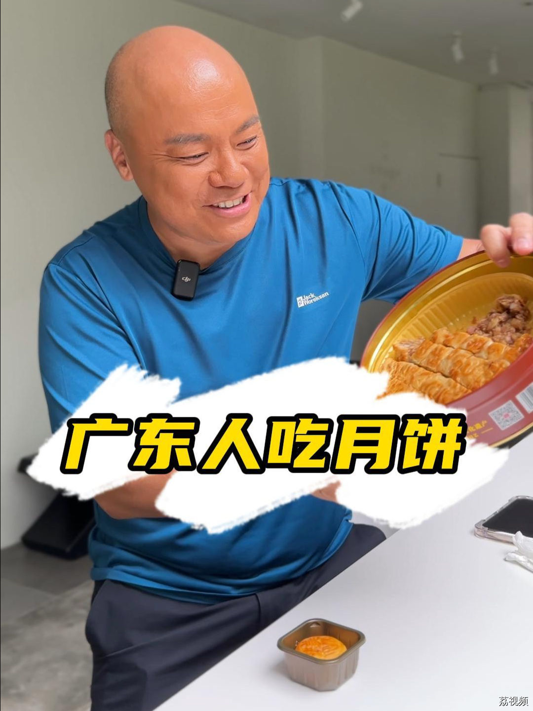 你们那里是怎样吃月饼的呀？