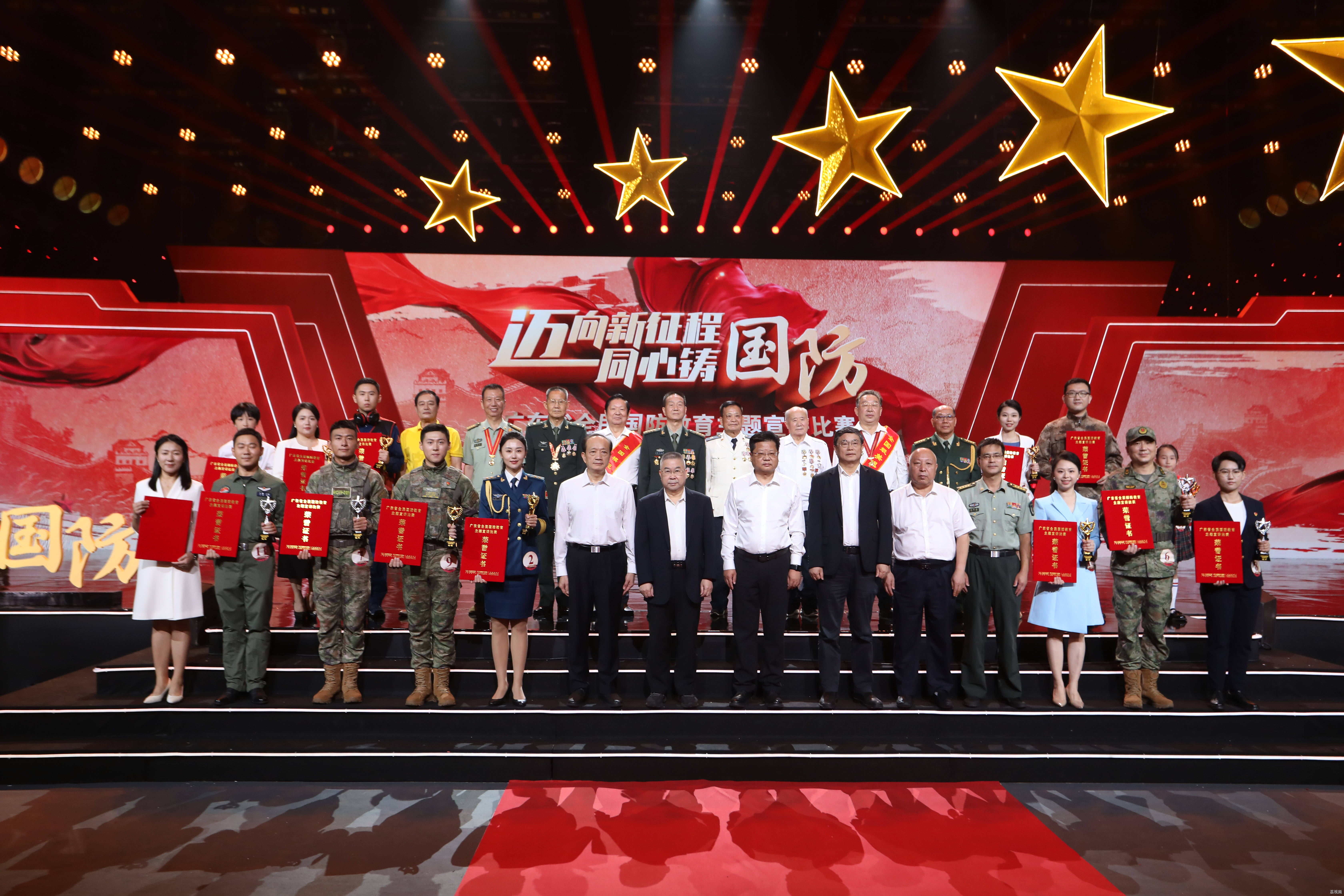 获奖名单出炉！广东省全民国防教育主题宣讲比赛总决赛圆满落幕