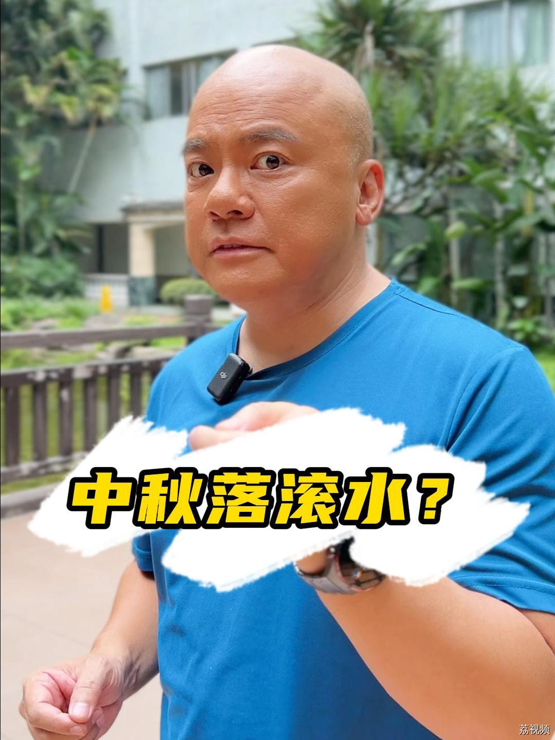 中秋节“开水”随机供应，新台风升级！