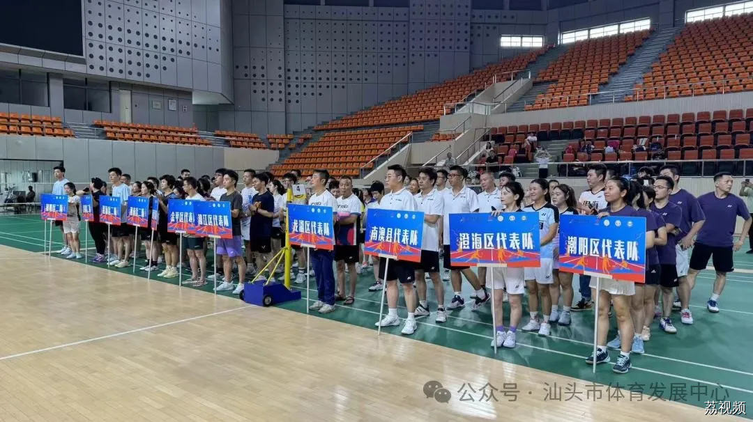 2024年广东省“百县千镇万村系列赛”——百县羽毛球汕头市级赛圆满落幕