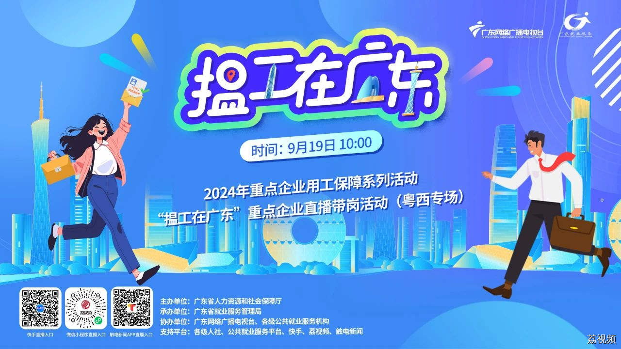 中秋月圆人更“圆”，工作机会也是满满的！