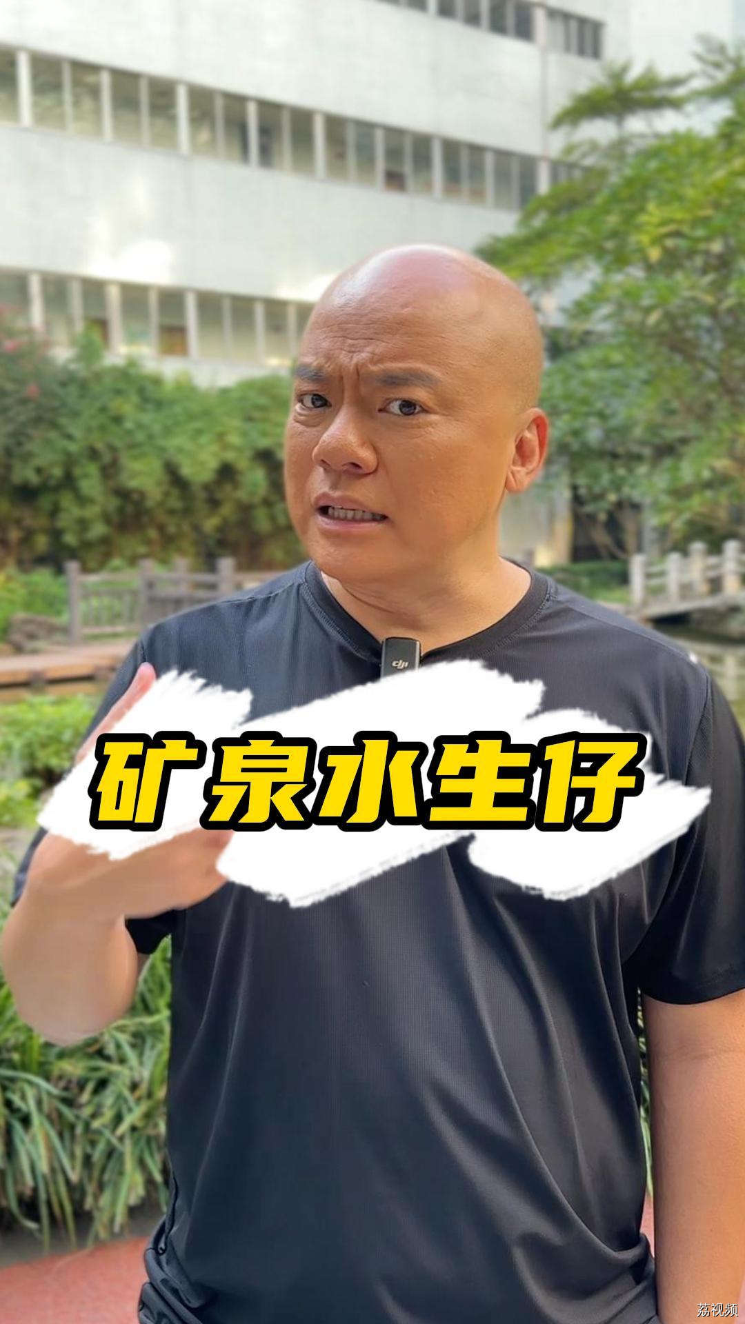 “喝了能生儿子”？网传矿泉水被抢脱销