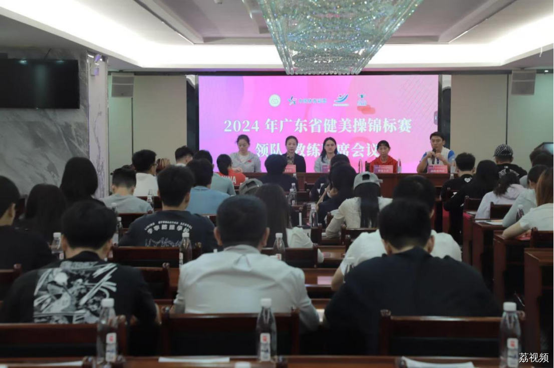 “激情燃烧 魅力四射”——2024年广东省健美操锦标赛圆满结束