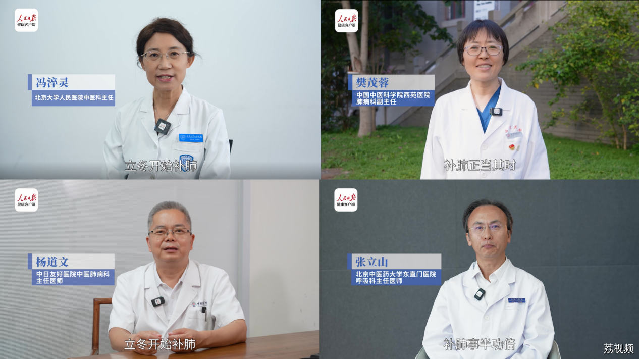 人民日报健康回访：从立冬开始补肺，患者咳痰喘得到改善