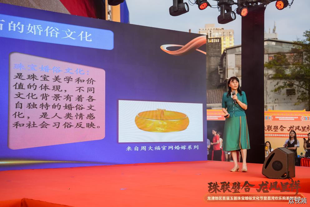 珠联璧合 龙凤呈祥——乘广府婚俗文化发扬传承之势，共谱玉器珠宝产业高质量发展新华章