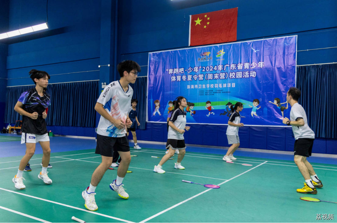 汗水铸就青春，拼搏展现风采——奔跑吧·少年”2024年广东省青少年体育冬夏令营（珠海）校园活动羽毛球项目正式启幕