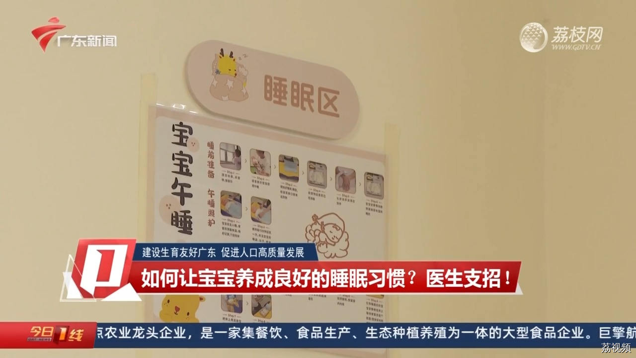 让宝宝养成良好的睡眠习惯！医生支招！