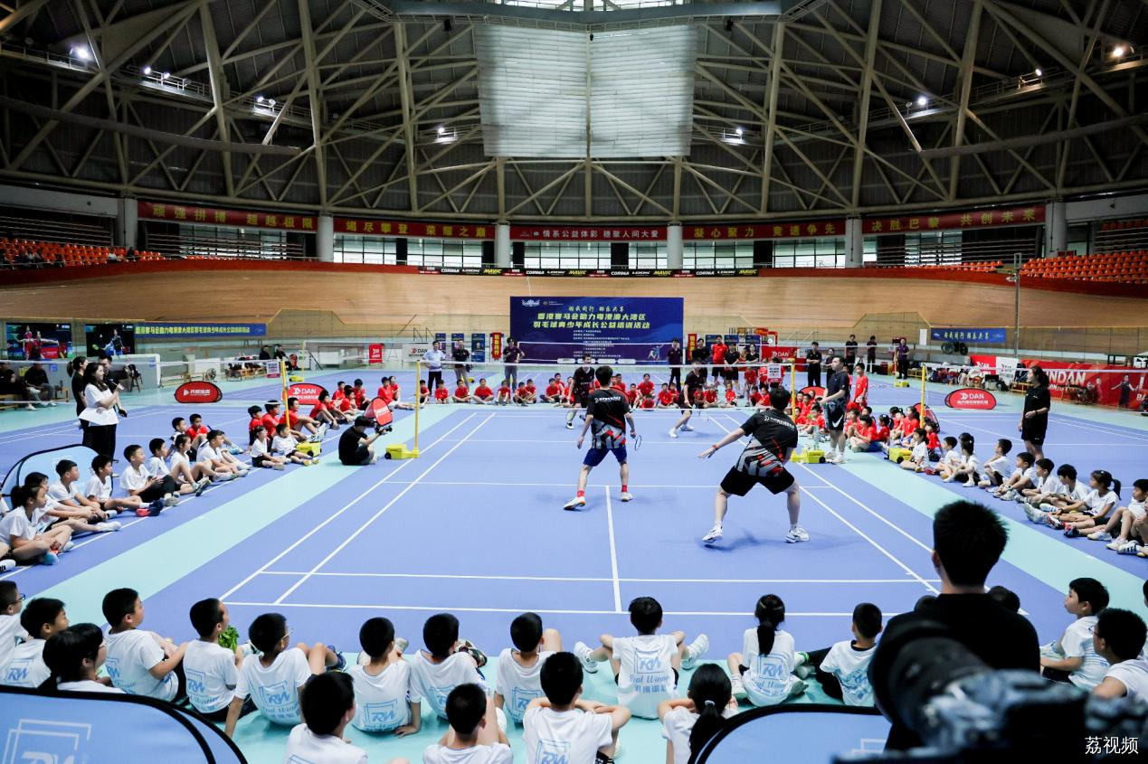 “羽我同行 羽乐共享”2024年香港赛马会助力粤港澳大湾区羽毛球青少年成长公益培训活动（广州站）及常态化训练营顺利启动