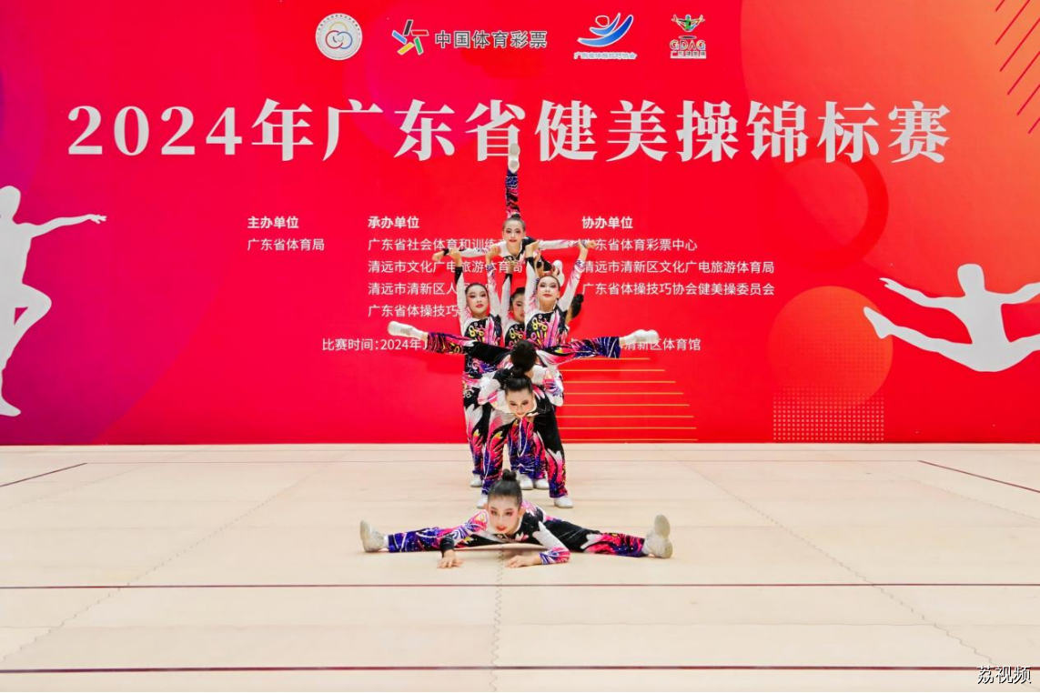“激情燃烧 魅力四射”——2024年广东省健美操锦标赛圆满结束