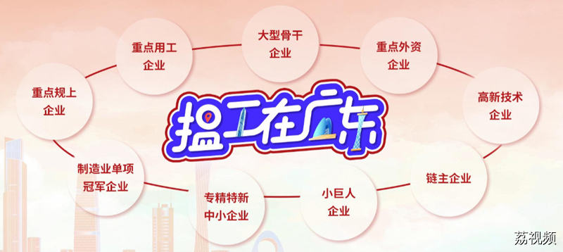 创新直播带岗形式、赋能新质生产力人才根基，“揾工在广东”持续热播