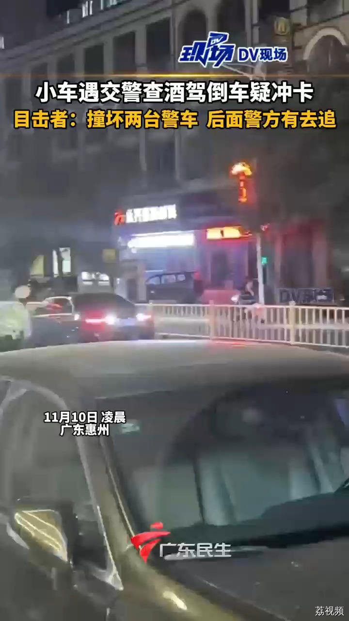 小车遇交警查酒驾倒车疑冲卡