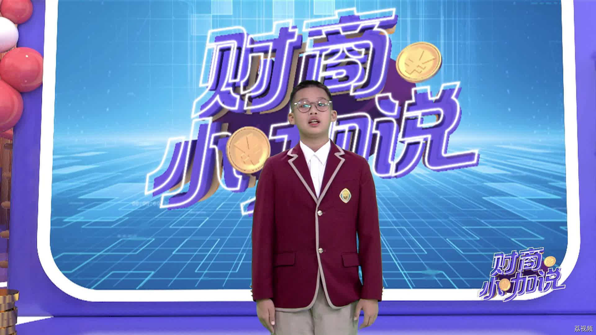 《财商小咖说》小嘉宾何家健