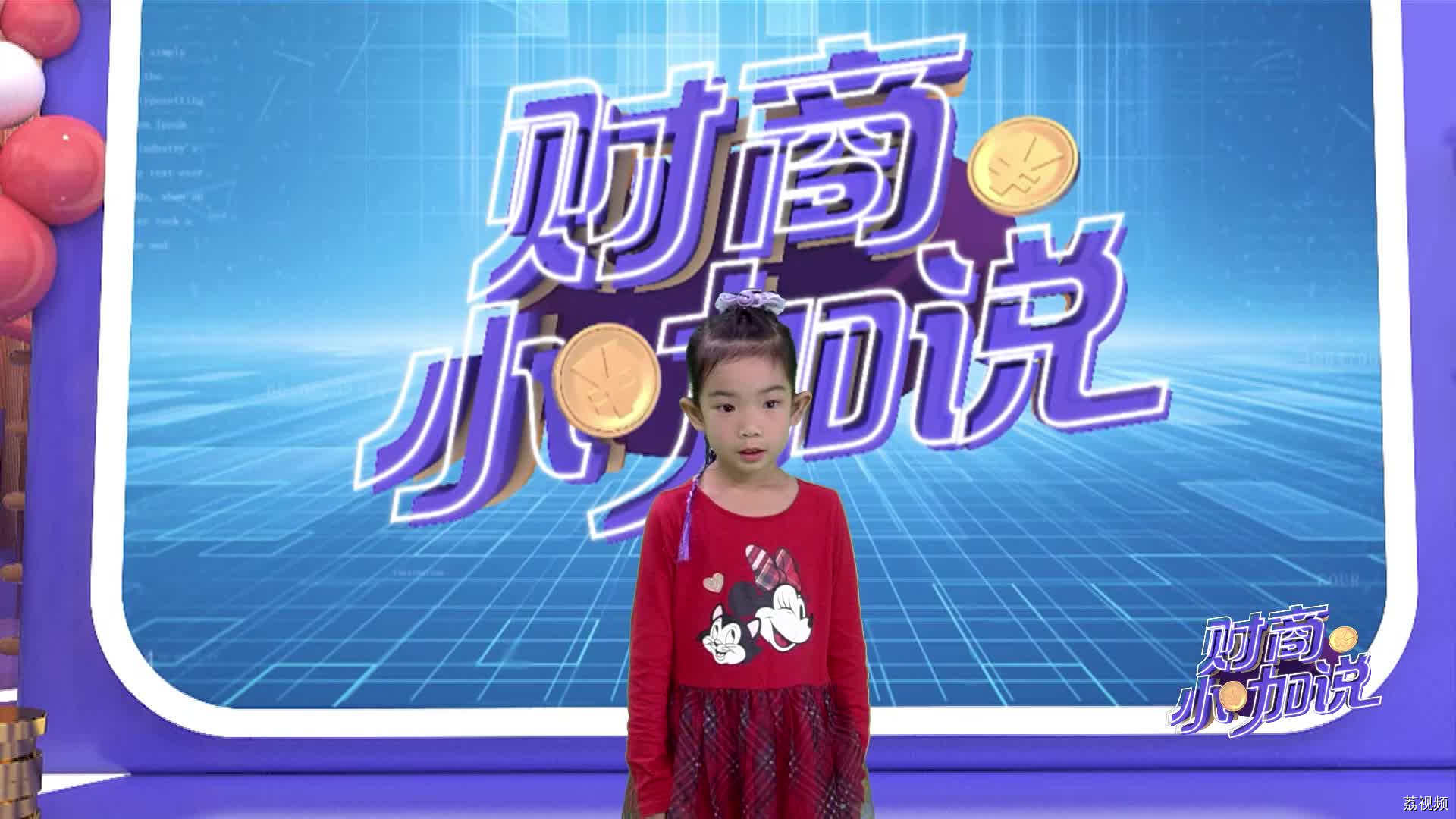 《财商小咖说》小嘉宾陈思洵