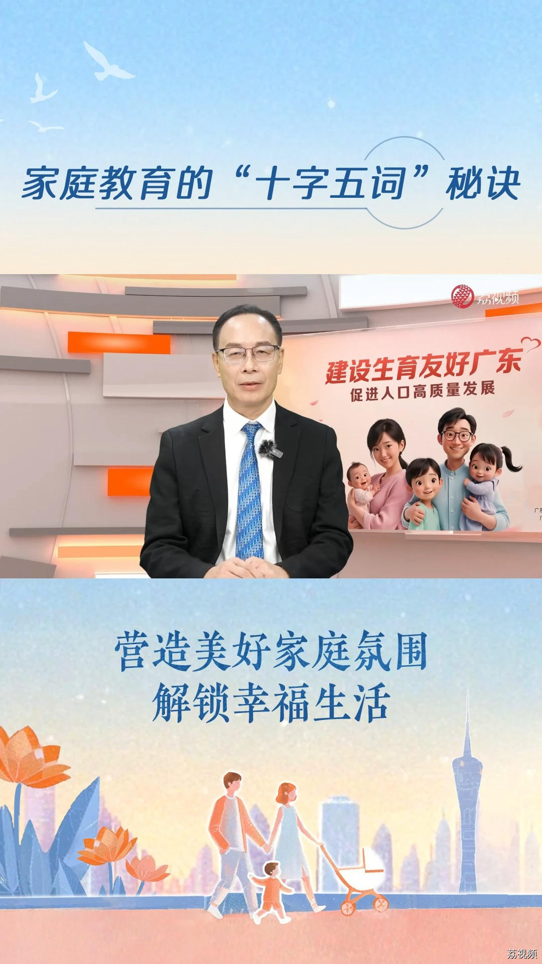 家庭教育的“十字五词”秘诀