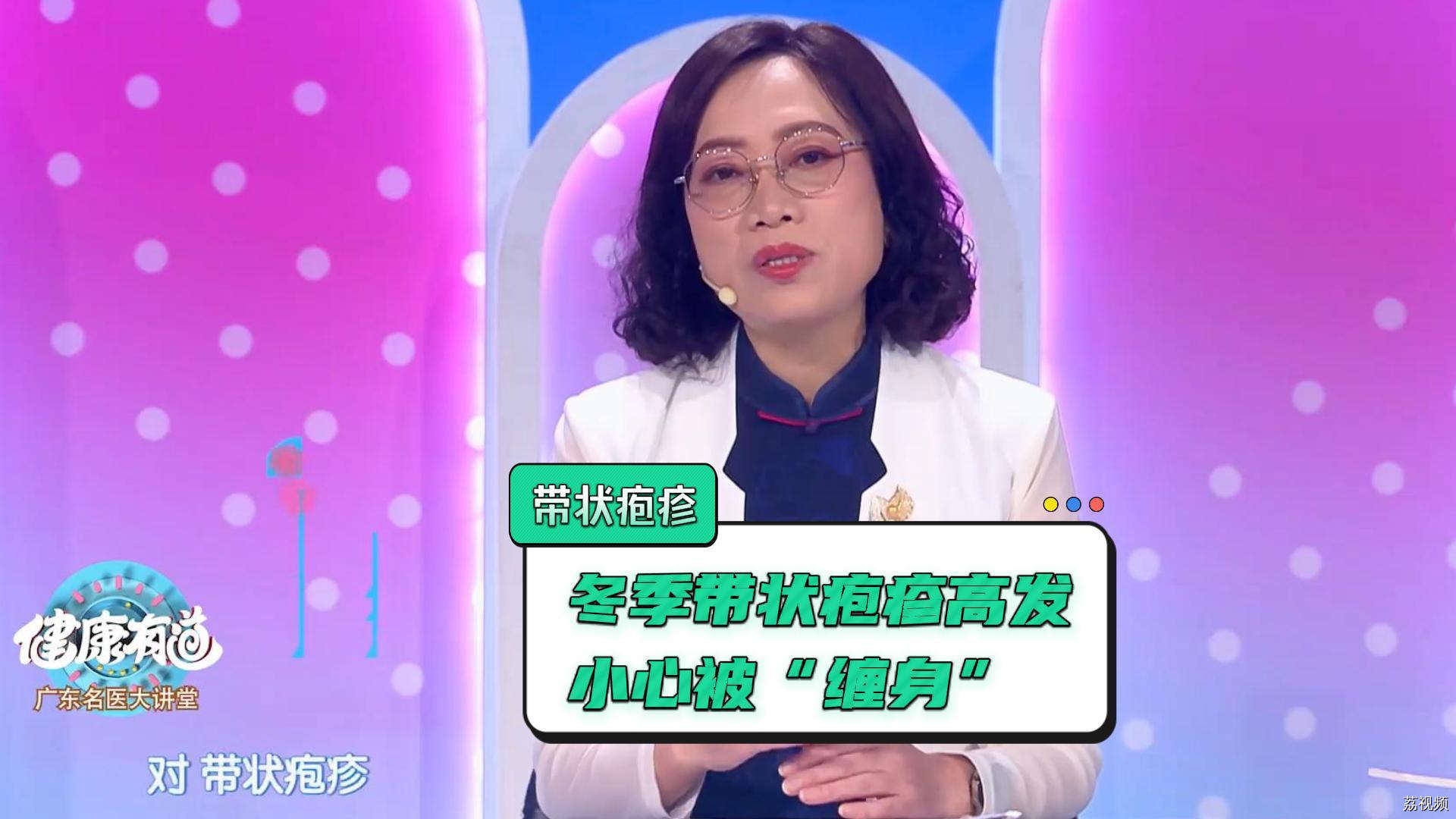 警惕！冬季抵抗力下降，小心带状疱疹“缠身”！这类水泡要当心！