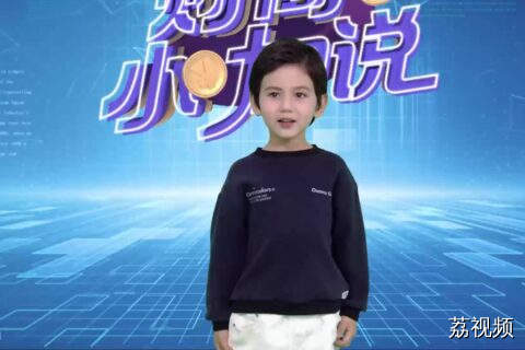 《财商小咖说》小嘉宾李涵之